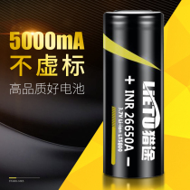 Hunting 26650 large capacity lithium battery Rechargeable flashlight special battery 3 7V 4 2V