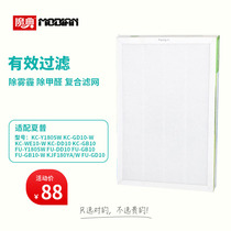 魔典适配夏普空气净化器KC-Y180SW GD10-W WE10 DD10过滤网滤芯