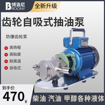  WCB gear pump electric pump 220V380 High viscosity diesel engine oil Edible oil Large flow gear oil pump