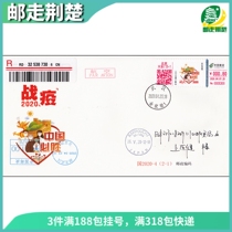 Country 2020-4 Battle Plague 2020 Self-marking machine sign 2 Wuhans Jinjidun Post Office as early as the earliest date