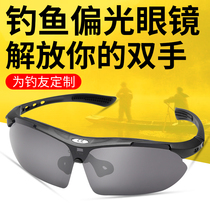 Outdoor fishing glasses See rafting special day and night Dual-purpose Chromic Mirror High Definition Drive Sunglasses Mens Fishing