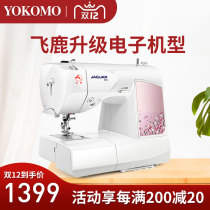 Feilu 405 electronic three-step threading multifunctional electronic sewing machine household with lock edge eating thick 10