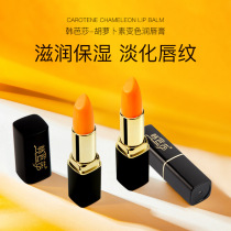 Buy one get one free Carotene color lipstick Moisturizing moisturizing warm change lipstick women for a long time is not easy to take off makeup lip mask