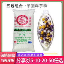 Thailand imported Crocodile brand cassava flour 500gX5 bags of flour corn flour Taro balls fresh taro powder Starch thickening powder