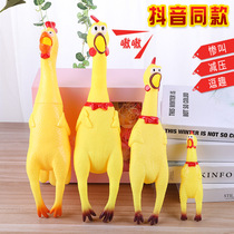 Douyin oversized screaming chicken toy decompression artifact boy black technology girl tricky Net red whole person screaming chicken