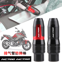 Applicable Honda NC700X S NC750X S CTX retrofitted exhaust pipe anti-fall ball anti-fall bumper
