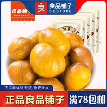 Good shop chestnut Iren 80gX5 bags sweet sweet sweet and waxy body health food chestnut