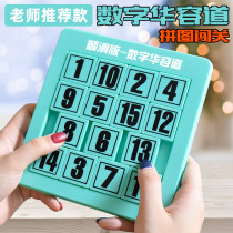 Digital Huarongdao sliding puzzle smooth version of the Three Kingdoms childrens math puzzle game Logical thinking training toy