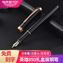 HERO Hero 850 Pen Ink Pen Official Flagship Male And Female Adult Business Practice Character Students Special Upscale Courtesy Gift Box Dress Retro Custom Logo Free Lettering Gift Pen