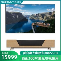 The Shunho S5-H2 intelligent ultra-short charred laser projection TV cabinet solid wood