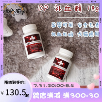 Meat Face Cat Ambassador Toney Condensed Blood Fine Cat Dog Pregnant Postnatal Nourishment Infant Cat Adult Cat Anemia Tonic iron