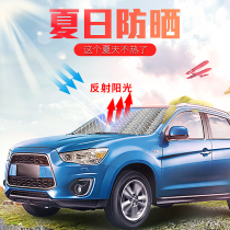 Car sunshade sun protection heat insulation curtain Sun barrier front gear windshield side window sun block interior front gear