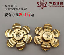 Qibao Lotus refers to spinning top warp tube Guanyin heart curse six-character Daming mantra lion microscripture warp wheel