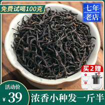 2021 new tea authentic Luzhou-flavor Zhengshan small seed 750g authentic black tea bag milk tea special tea bulk