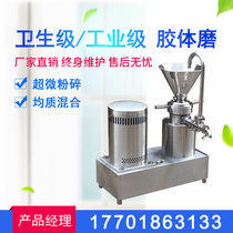 Vertical split food grade gluer mill bone clay machine for electric rubber body grinding stainless steel emulsified asphalt rubber body grinding machine