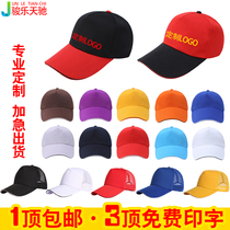 Hotel work cotton hat custom male and female volunteer cap embroidery custom advertising cap custom printed logo