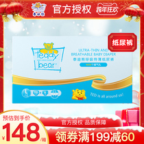 Teddy Bear Diaper Breathing Special Thin Color Box Collection L116 Large Size Male and Female Baby Diaplasm l110 6