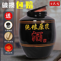 Tiange wine jar household sealed empty bottle ceramic 10 30 50kg of sparkling wine special wine jar large wine tank