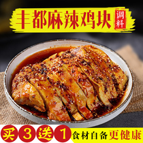 Fengdu spicy chicken nuggets seasoning cold mixed chicken white cut chicken ingredients saliva chicken seasoning juice formula Chongqing authentic