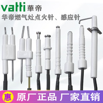 Vantage gas stove focus stove original accessories ignition needle induction needle pulse igniter Flameout
