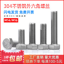 304 material Outer hexagonal screw full tooth Outer hexagonal bolt screw hexagonal full buckle wire M14 M16