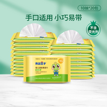 Frog Prince baby wipes small bag portable portable pack 10 packs 20 packs for baby newborn childrens hands and mouth