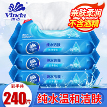 Vida wipes adult skin cleanser to bacteria and real good private wet wipes household large packaging clean wipes