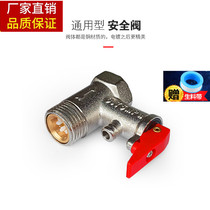 Suitable for GM Smith electric water heater faucet switch water heater safety valve anti-electric wall shower nozzle