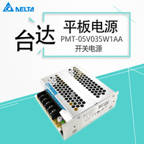 Delta Delta Industrial power supply PMC-05V035W1AA Delta switching power supply 5v35W Flat DC power supply