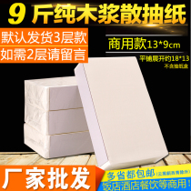  Weipengna napkin paper towel pumping batch bulk 9 kg hotel hotel restaurant commercial special wood pulp