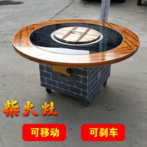 Large pot table firewood stove rural household ground pot chicken soil stove smoke-free commercial courtyard outdoor firewood turkey stove table