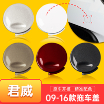 09-16 Paragraphs Jun Wei Front Trailer Cover Front Bumper Trailer Hole Cover Rear Trailer Cover Small Accessories Rear Trailer hole lid