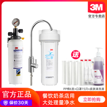 United States 3M water purifier Commercial BEV160 large flow kitchen direct drinking water purifier Tap water filter
