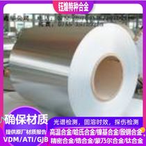 00Cr25Ni35Mo3Cu4Ti iron-nickel-based alloy plate 1-200MM spot can be zero-cut custom