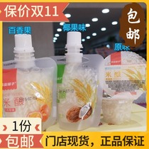 Good product shop rice brewing original passion fruit coconut 10 packs of suction rice wine store same small package snacks