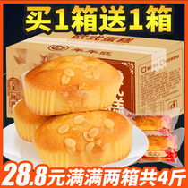 European cake whole box nutrition Net red breakfast gourmet hand tear meal bread breakfast snack
