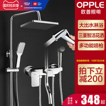 Op shower shower faucet thermostatic set bathroom shower head bathroom simple surface loading home Bath Q