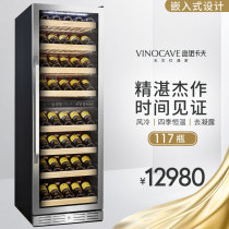 Vinocave Vinocave PRO168B wine cabinet Constant temperature wine cabinet Household ice bar refrigerated wine cabinet Oak