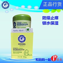 Dodobelle baby Gold Ai Multi-effect double moisturizing cream Baby moisturizer Skin care moisturizing cream 50g