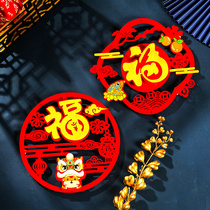 2022 Tiger Year Fu Character Door Sticker Window Flowers New Year Spring Festival Spring Festival Cubism Flocking Glass Patch House Door Sticker Decorations