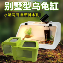 Luxury Villa turtle tank with drying table large turtle tank turtle Brazilian tortoise with drying table turtle tank turtle box
