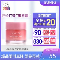 Laneige Laneige lip Mask 20g night sleep repair lipstick Female lighten lip lines