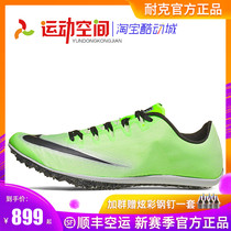 Nike professional short running spikes Nike Zoom 400 sprint track and field spikes men and women