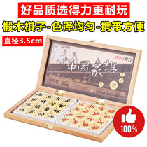 Dalii stationery children Primary School students adult solid wood training Chinese chess folding board large chess piece wooden box
