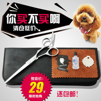 Chu blacksmith Teddy pet scissors haircut set dog trim hair flat scissors straight scissors beauty tool