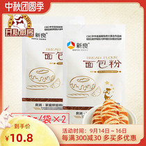 Baking raw materials Xinliang high gluten flour high quality high gluten flour bread machine for original 500g * 2 bags