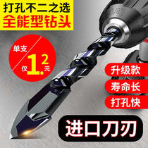German imported alloy drill bit hand electric drill drilling tile drill tile drill concrete drill wall drill iron Universal Drilling artifact