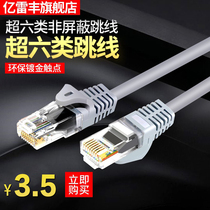 Yilleifeng six finished jumper RJ45 class 6 network jumper twisted pair home high speed super six class Gigabit network cable 6 finished computer indoor and outdoor network jumper broadband cable