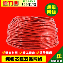  Delixi eight-core pure copper core 100m twisted pair copper core computer cable engineering unshielded super five class 5 network cable