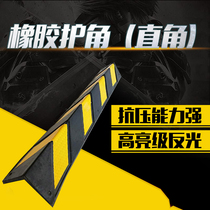 Garage guard wall corner reflective anti-collision strip parking lot traffic sign rubber outline sign road safety corner guard